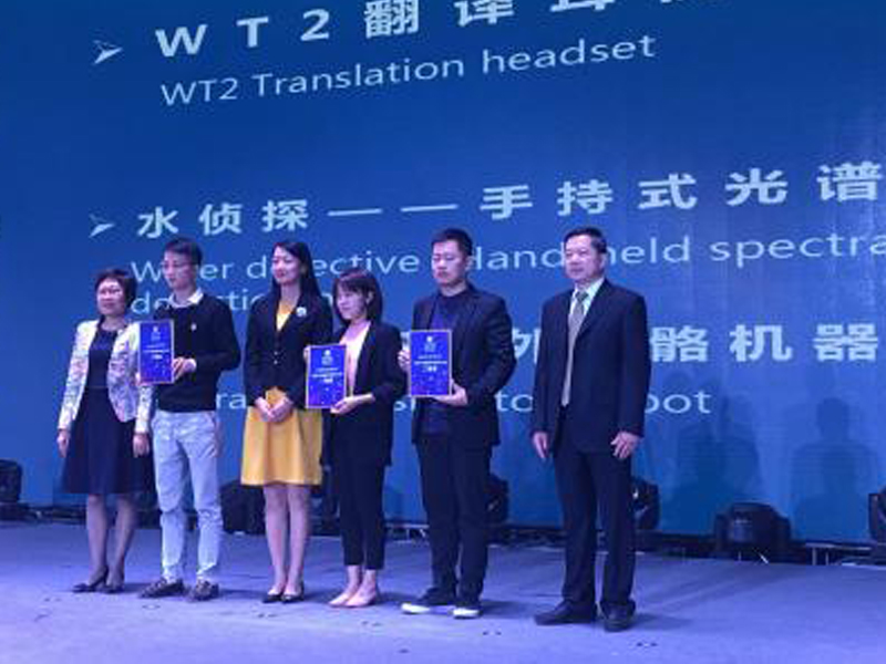 國際工業設計高峰論壇